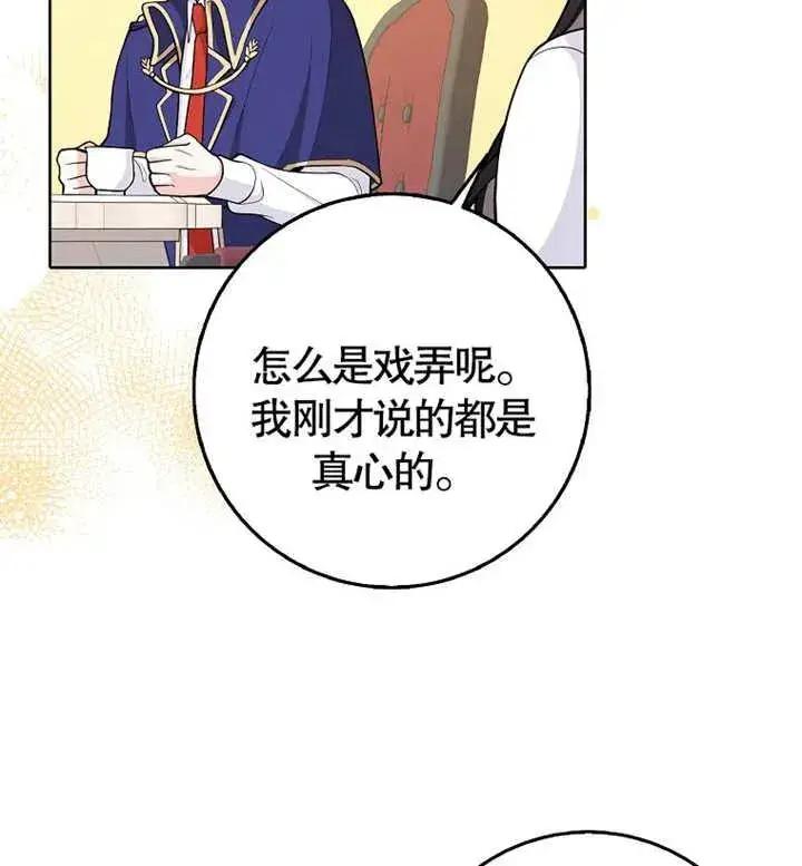《朋友之间不应该这样》第03话图30