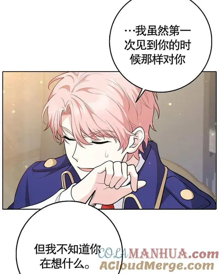 《朋友之间不应该这样》第03话图31