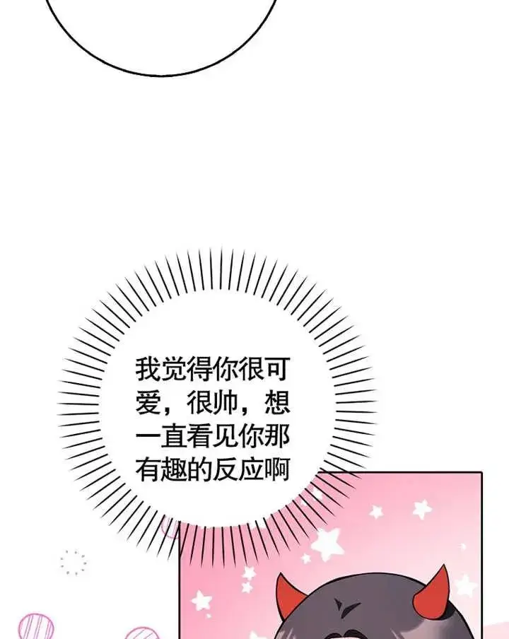 《朋友之间不应该这样》第03话图32