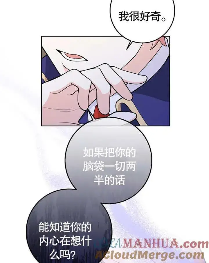 《朋友之间不应该这样》第03话图34