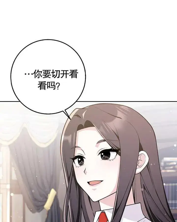 《朋友之间不应该这样》第03话图36