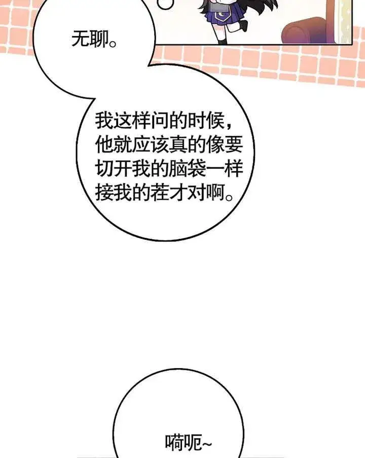 《朋友之间不应该这样》第03话图39