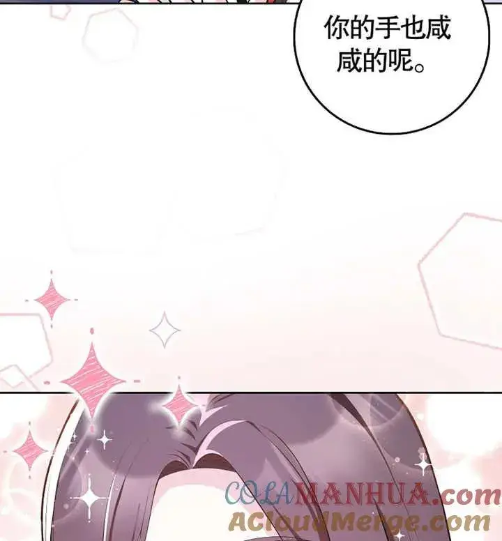 《朋友之间不应该这样》第03话图4