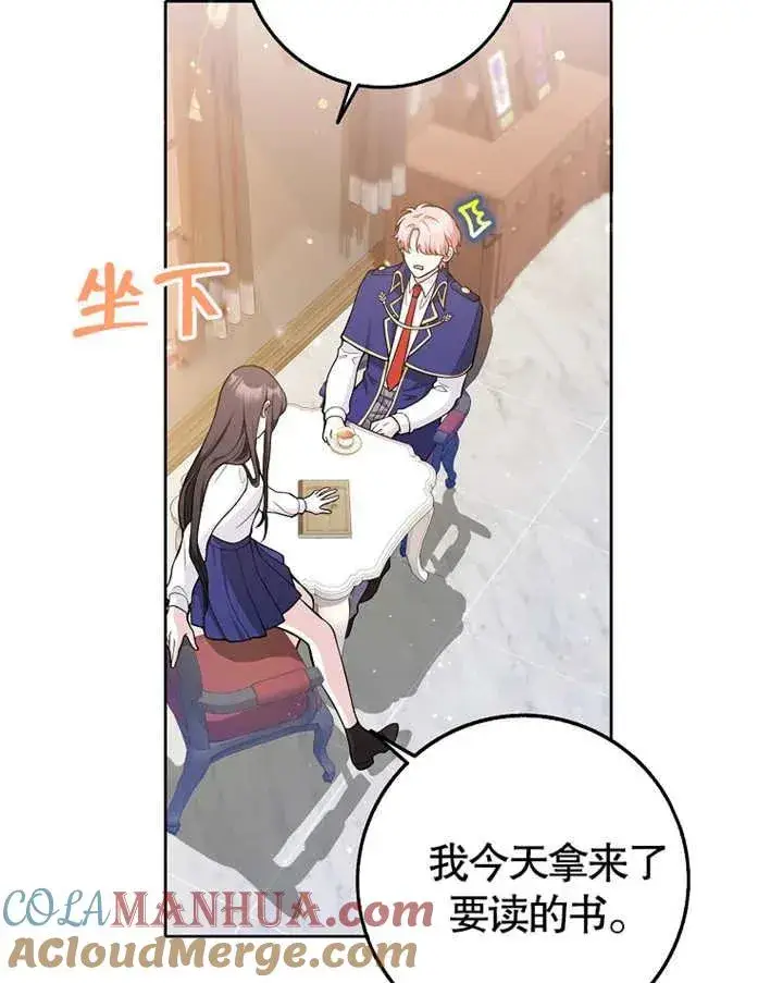 《朋友之间不应该这样》第03话图40