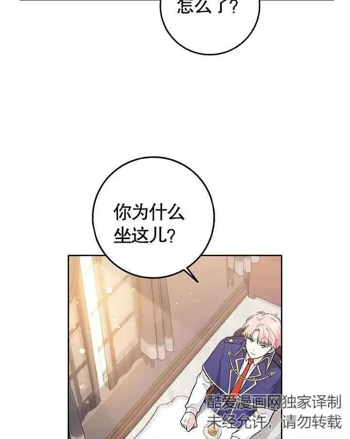 《朋友之间不应该这样》第03话图42