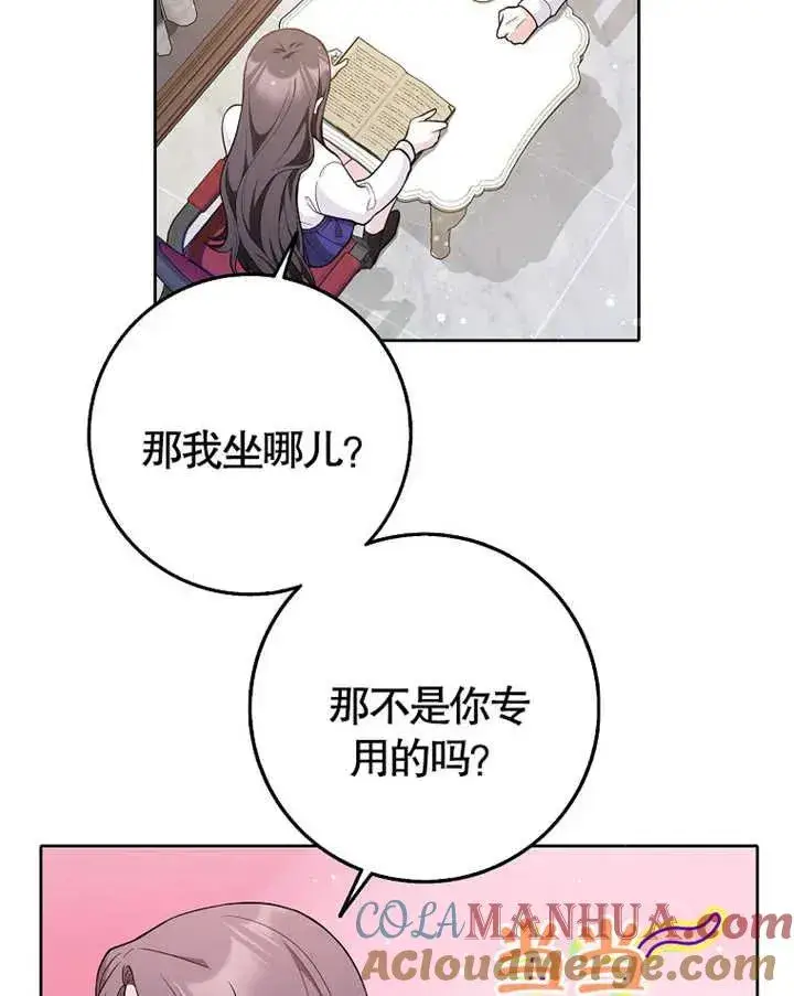 《朋友之间不应该这样》第03话图43