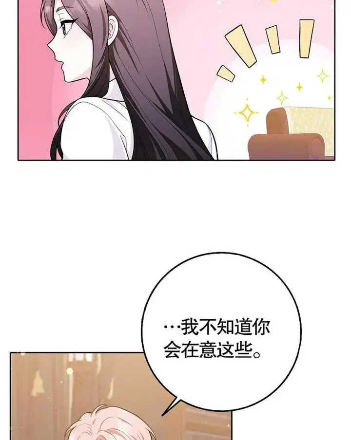 《朋友之间不应该这样》第03话图44