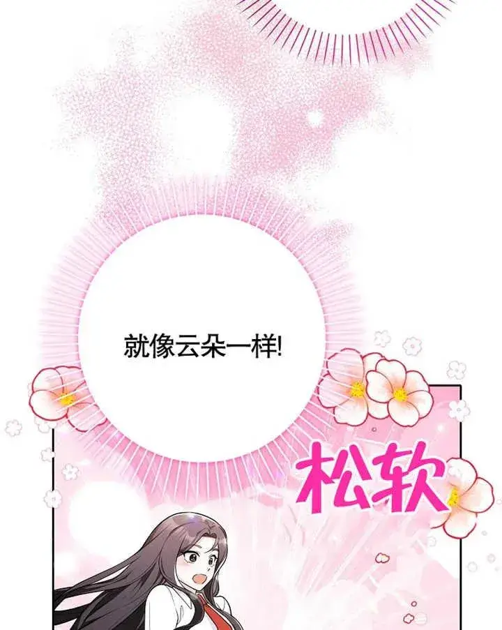 《朋友之间不应该这样》第03话图48