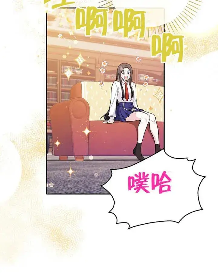 《朋友之间不应该这样》第03话图50