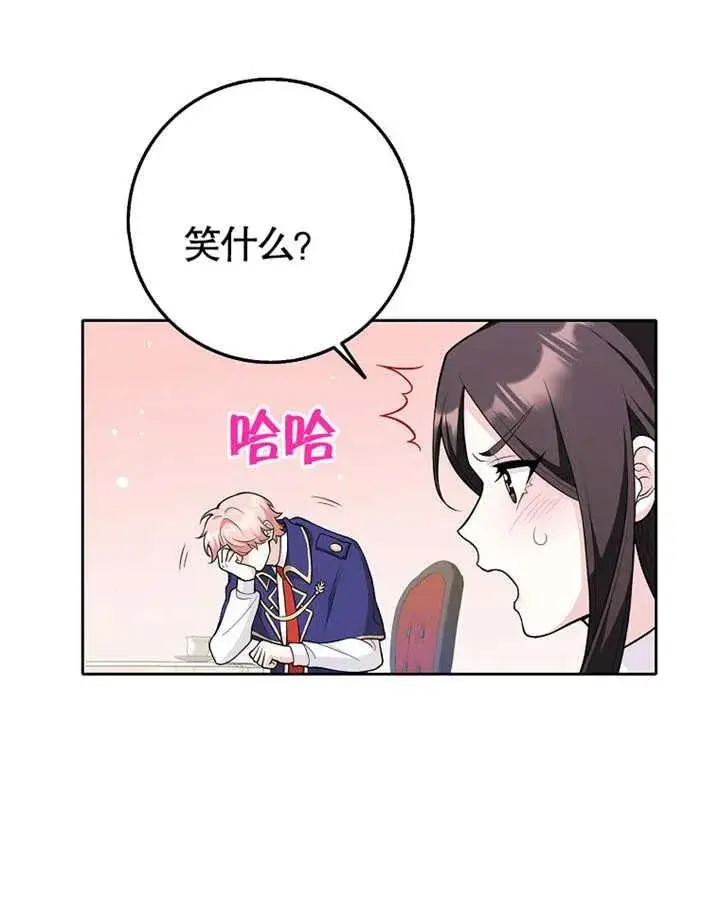 《朋友之间不应该这样》第03话图51