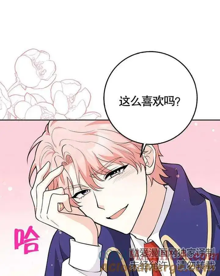 《朋友之间不应该这样》第03话图52