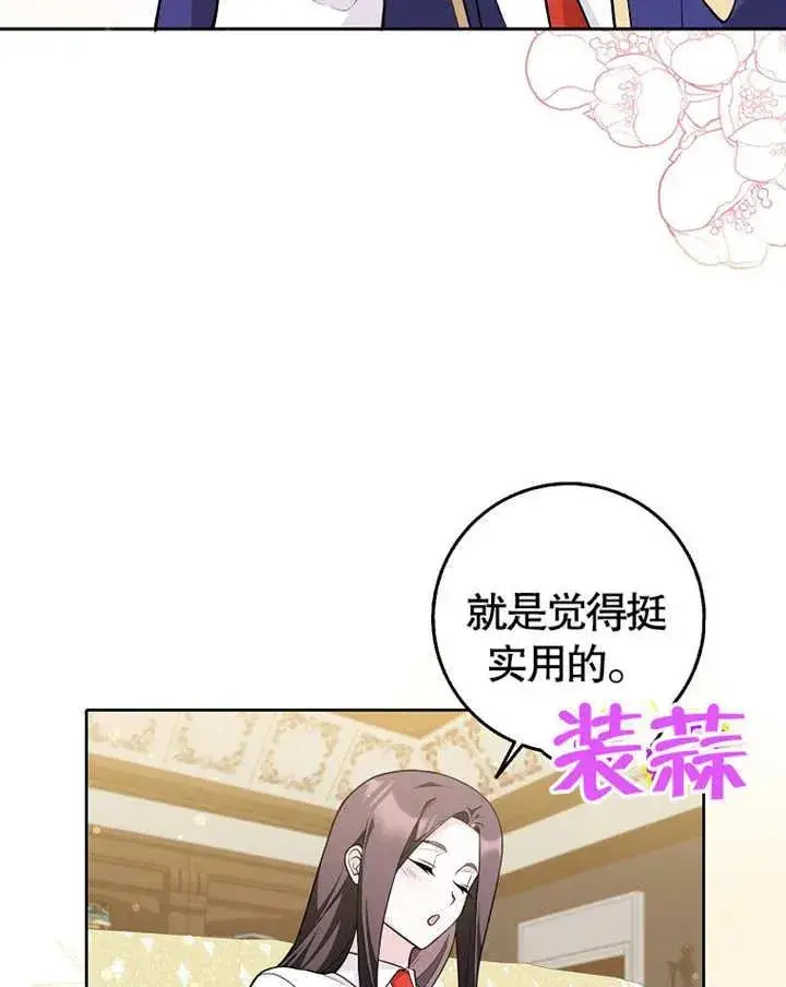 《朋友之间不应该这样》第03话图53