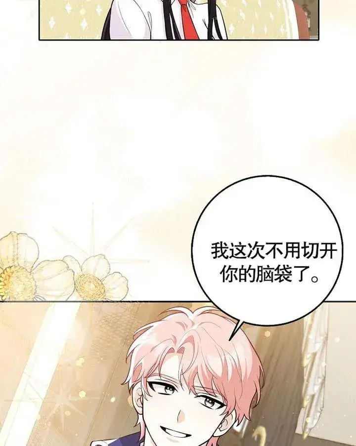 《朋友之间不应该这样》第03话图54