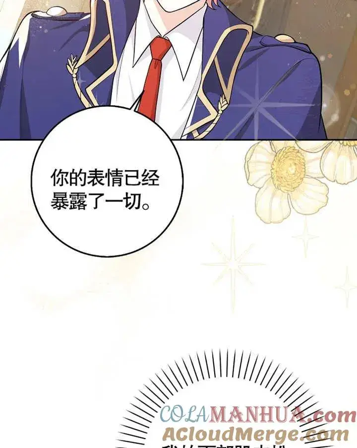 《朋友之间不应该这样》第03话图55