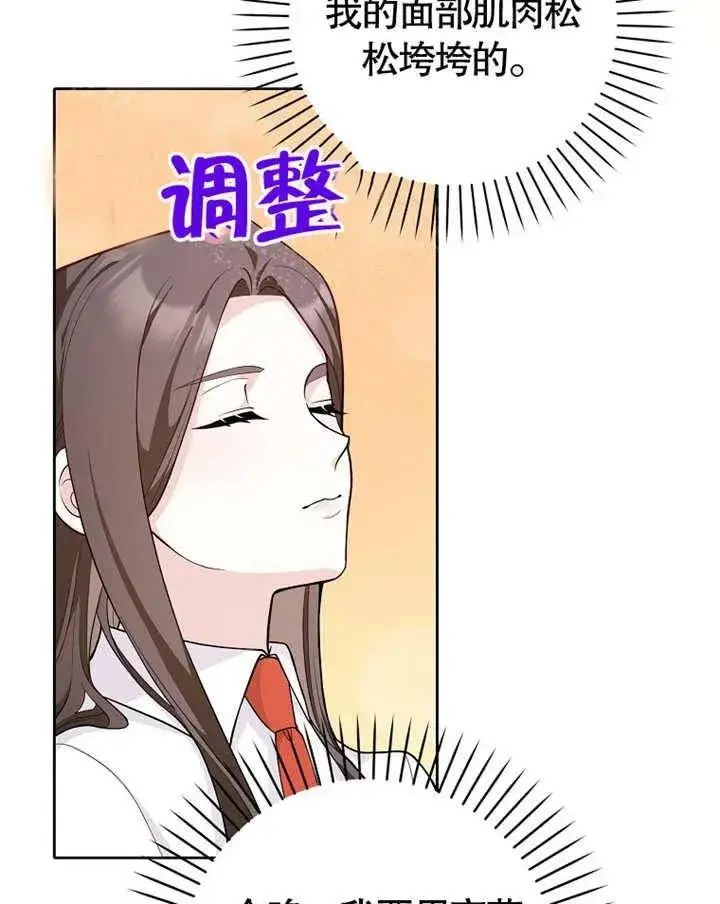 《朋友之间不应该这样》第03话图56