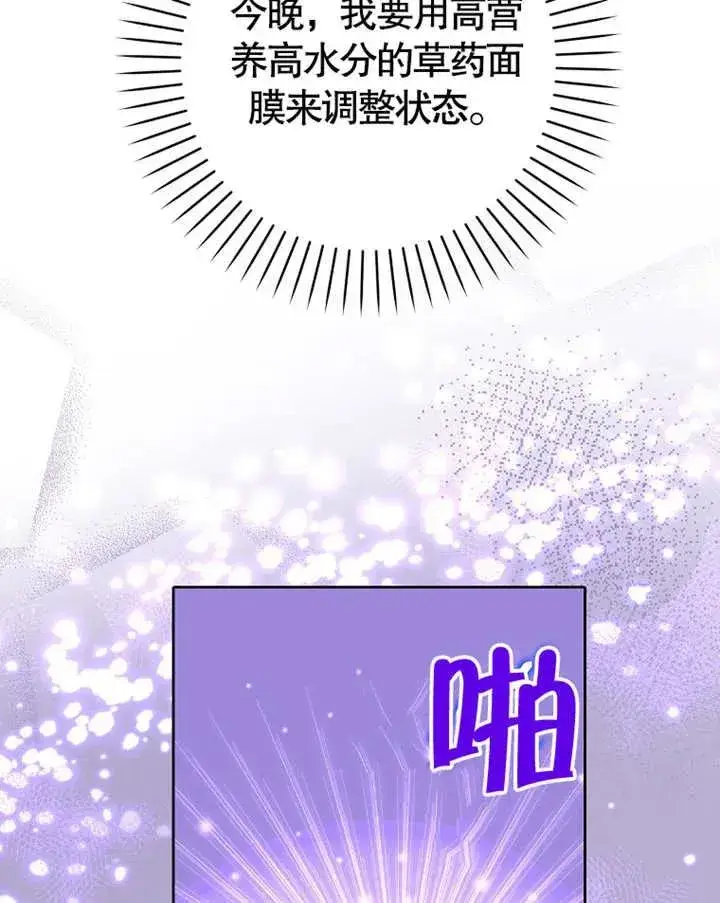《朋友之间不应该这样》第03话图57