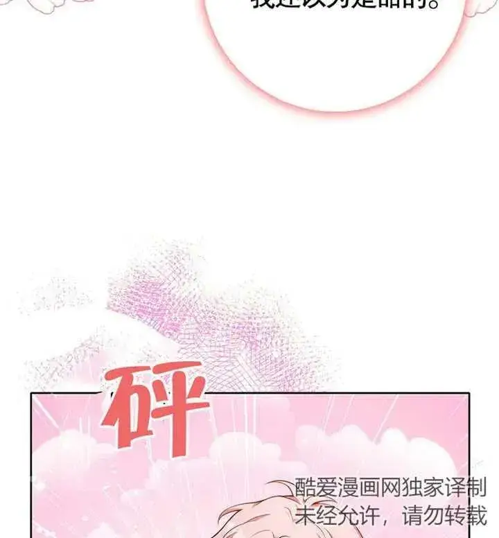 《朋友之间不应该这样》第03话图6