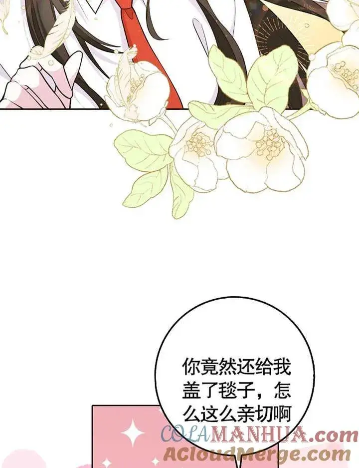 《朋友之间不应该这样》第03话图61