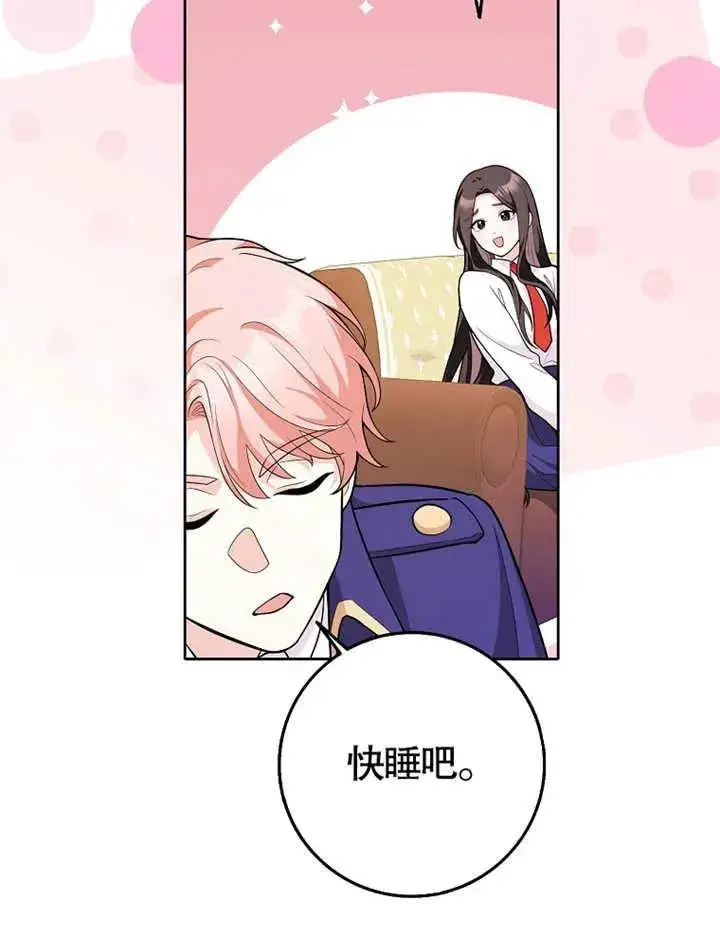《朋友之间不应该这样》第03话图62