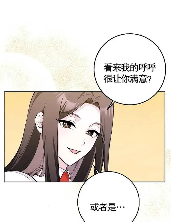 《朋友之间不应该这样》第03话图63