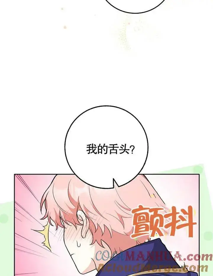 《朋友之间不应该这样》第03话图64