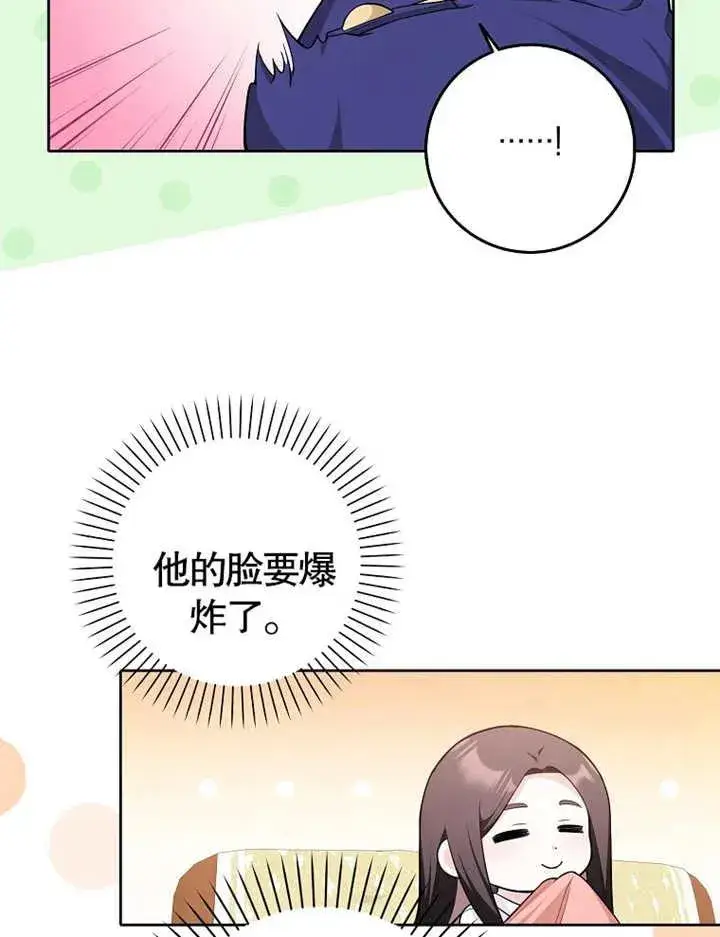 《朋友之间不应该这样》第03话图65