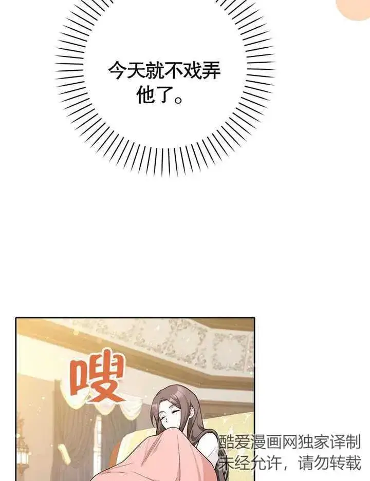 《朋友之间不应该这样》第03话图66