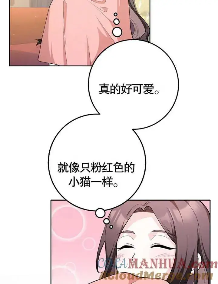 《朋友之间不应该这样》第03话图67