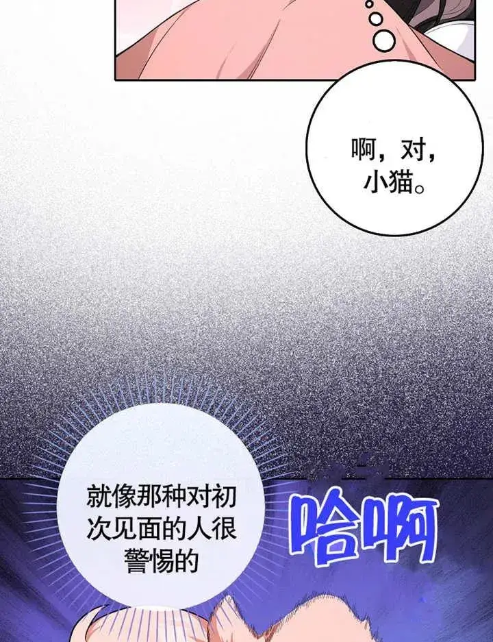 《朋友之间不应该这样》第03话图68