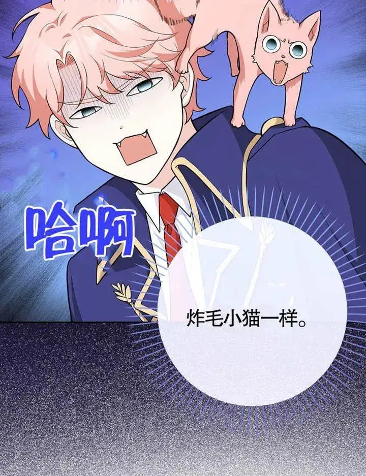 《朋友之间不应该这样》第03话图69