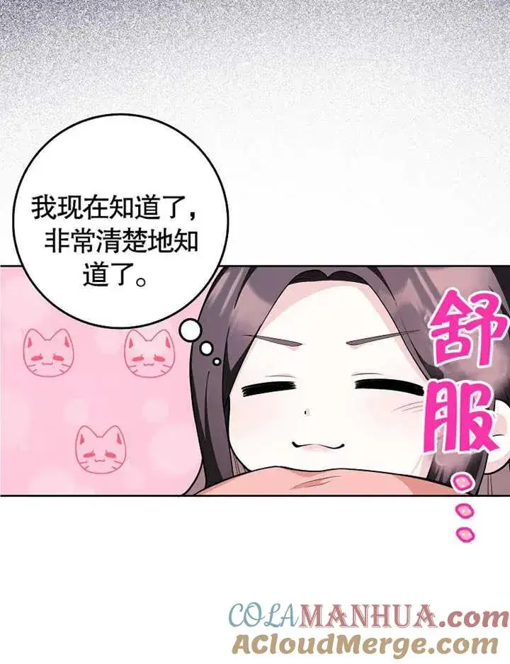 《朋友之间不应该这样》第03话图70