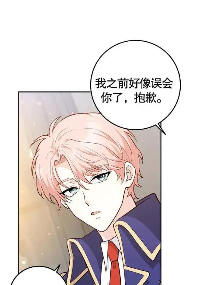 《朋友之间不应该这样》第03话图71