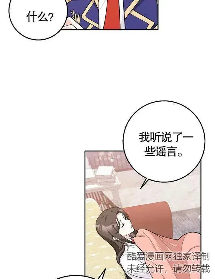 《朋友之间不应该这样》第03话图72
