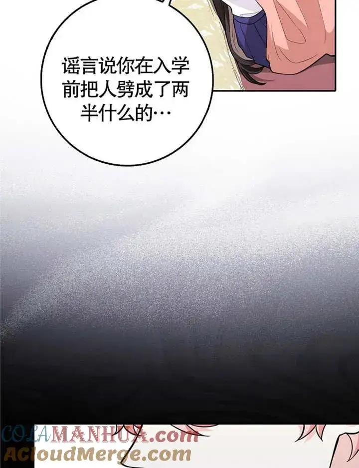《朋友之间不应该这样》第03话图73