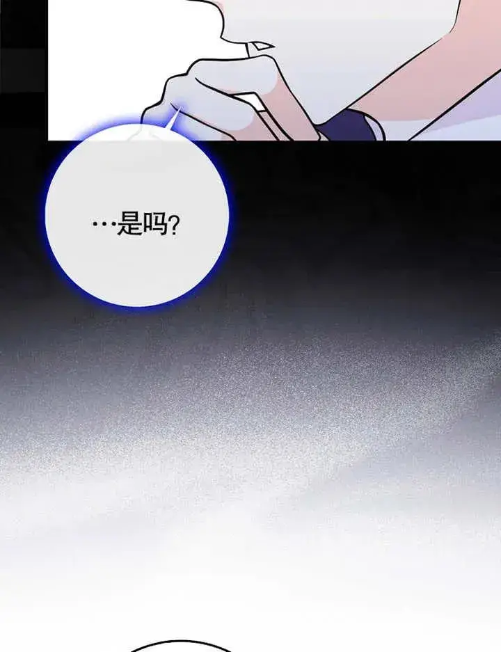 《朋友之间不应该这样》第03话图74