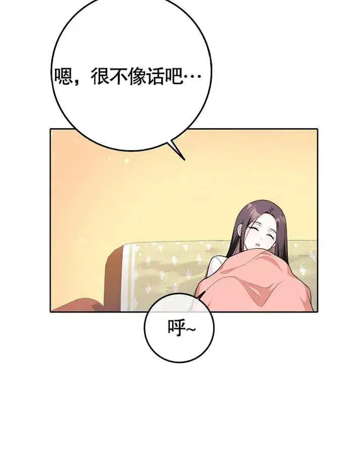 《朋友之间不应该这样》第03话图75