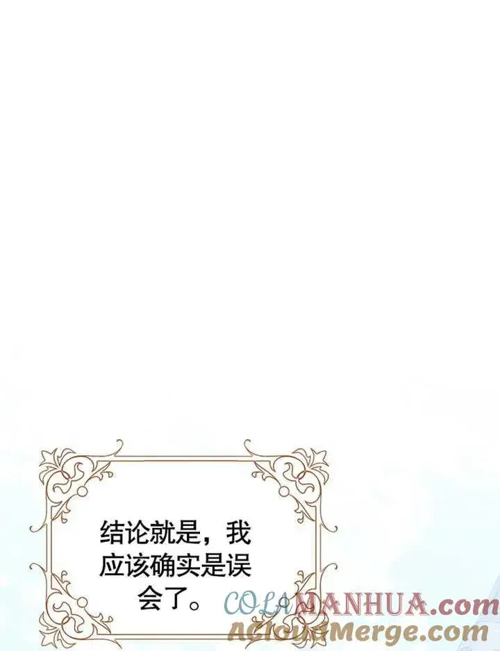 《朋友之间不应该这样》第03话图76