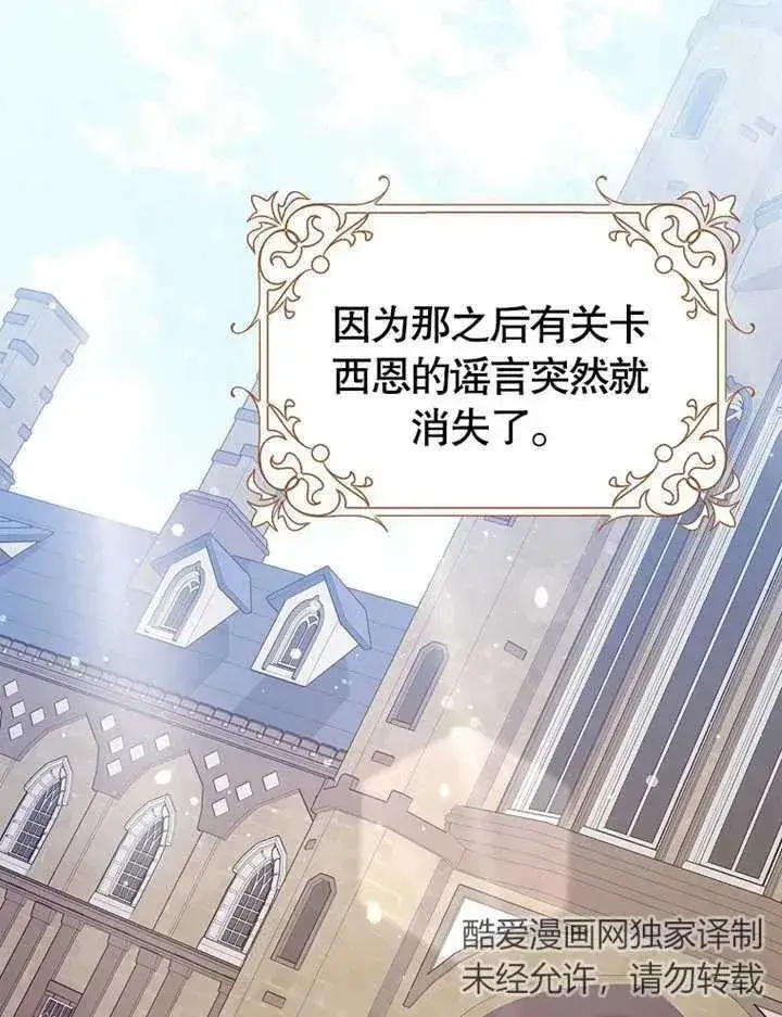 《朋友之间不应该这样》第03话图77