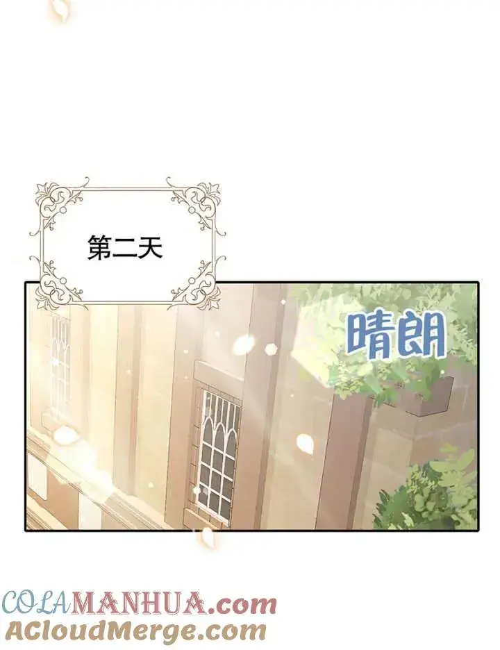 《朋友之间不应该这样》第03话图79