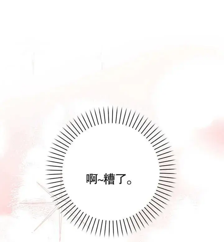 《朋友之间不应该这样》第03话图8