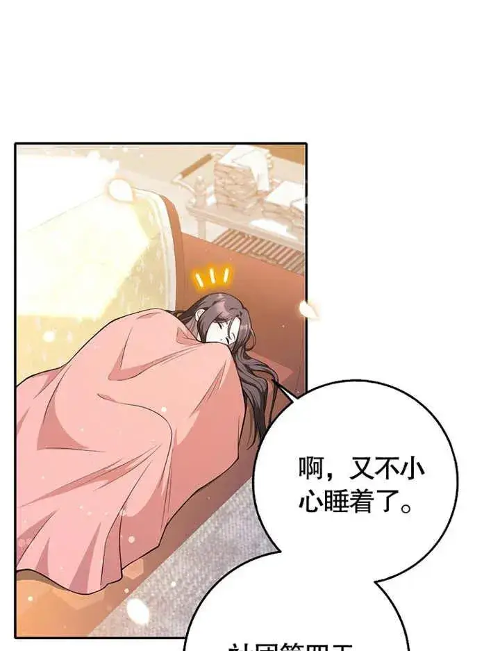 《朋友之间不应该这样》第03话图80