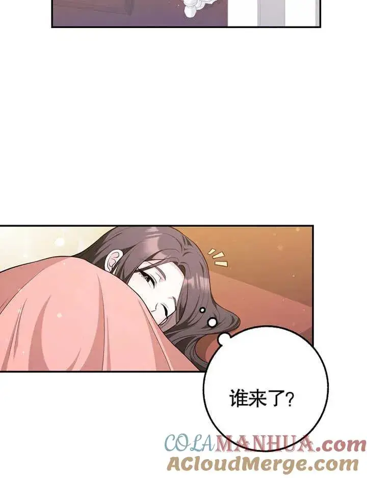 《朋友之间不应该这样》第03话图82