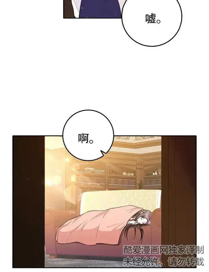 《朋友之间不应该这样》第03话图84