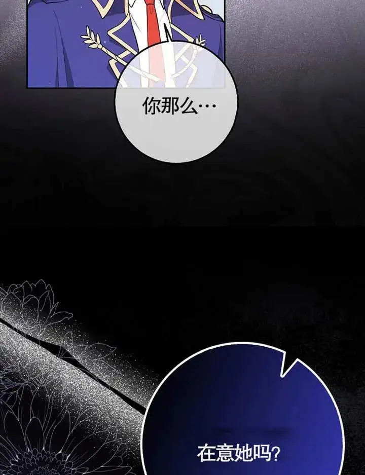 《朋友之间不应该这样》第03话图86