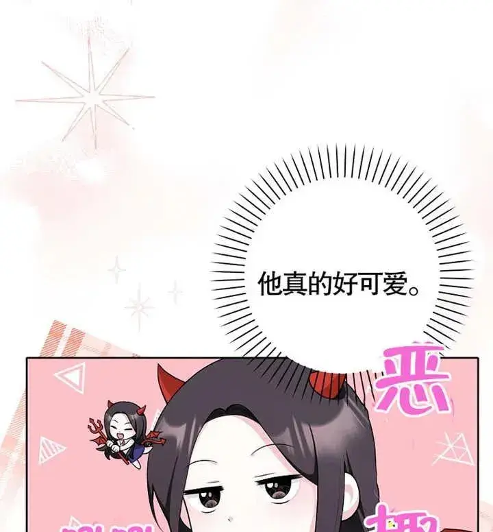 《朋友之间不应该这样》第03话图9