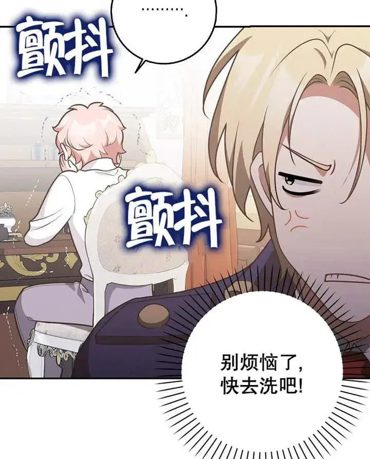 《朋友之间不应该这样》第30话图10