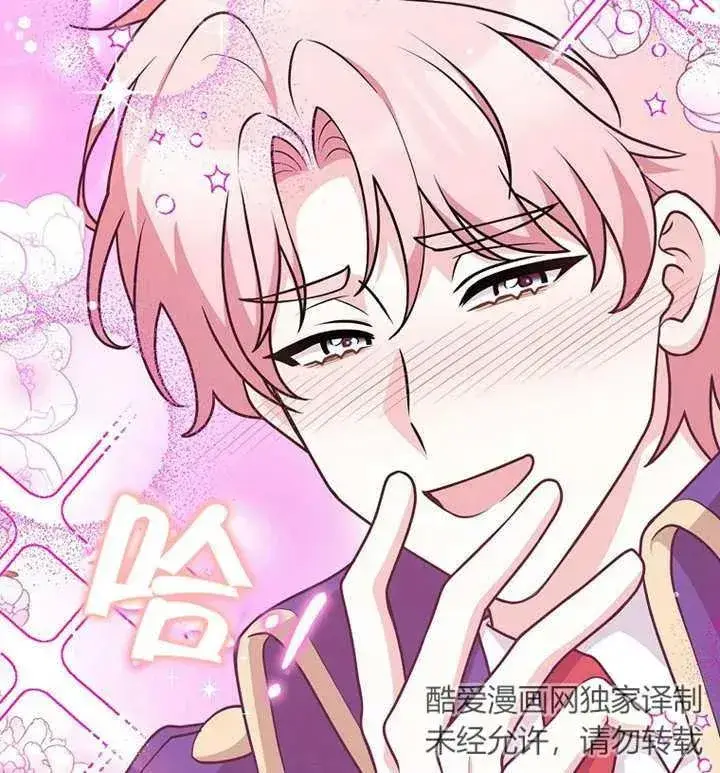 《朋友之间不应该这样》第30话图106