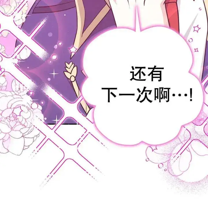 《朋友之间不应该这样》第30话图107