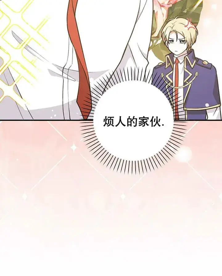 《朋友之间不应该这样》第30话图15