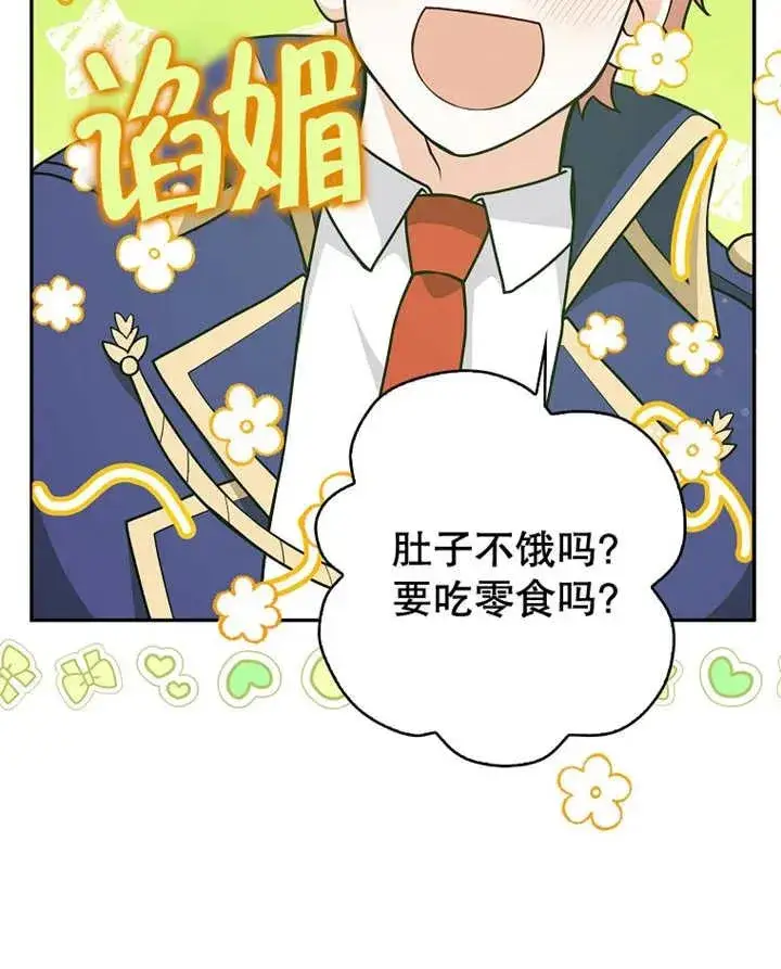 《朋友之间不应该这样》第30话图19